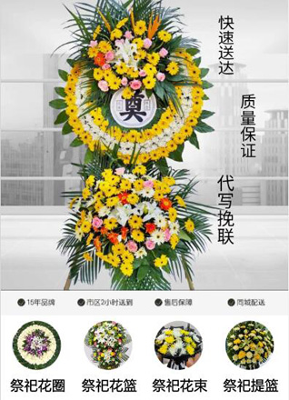 湖北咸宁市赤壁市蒲纺工业园区花圈代送